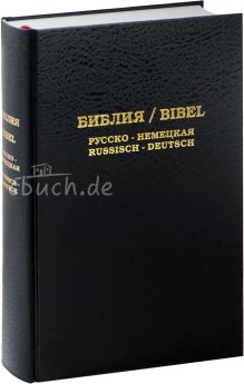 Die Bibel - Russisch / Deutsch